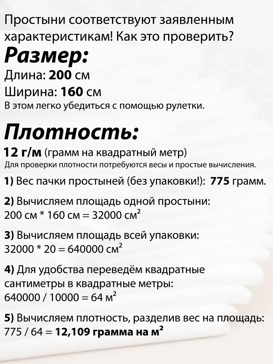 Cistov'e Masaj Yatağı İçin 200x160 Standart Tek Kullanımlık Çarşaflar 247449300