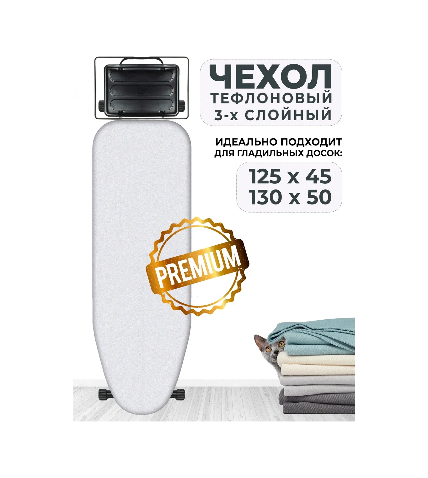 Ranelona Üniversal Ütü Masası Teflon Kılıfı 177440036 Gri