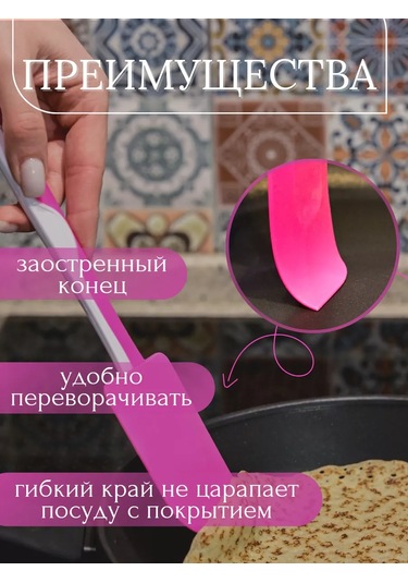 Ikea Mutfak Silikon Spatulası 134271951 Pembe