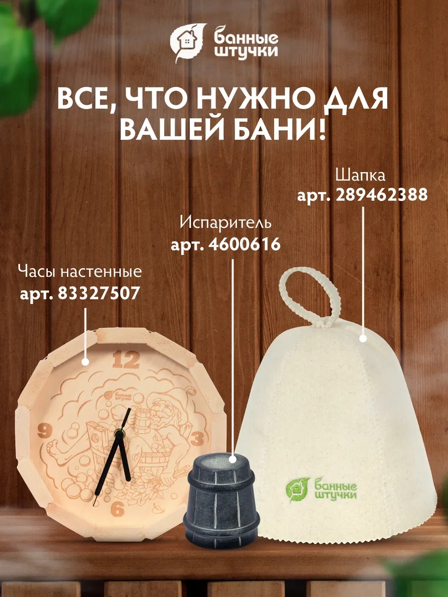 Bannye Stucki Hamam Ve Sauna İçin Termometre 2979698 Açık Renk Ahşap