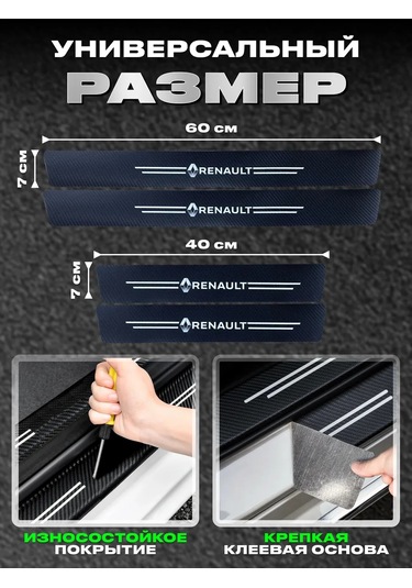 Power Resulting Renault İçin Parlak Eşik Çıkartmaları İle Araç İçin Molinler 257215817