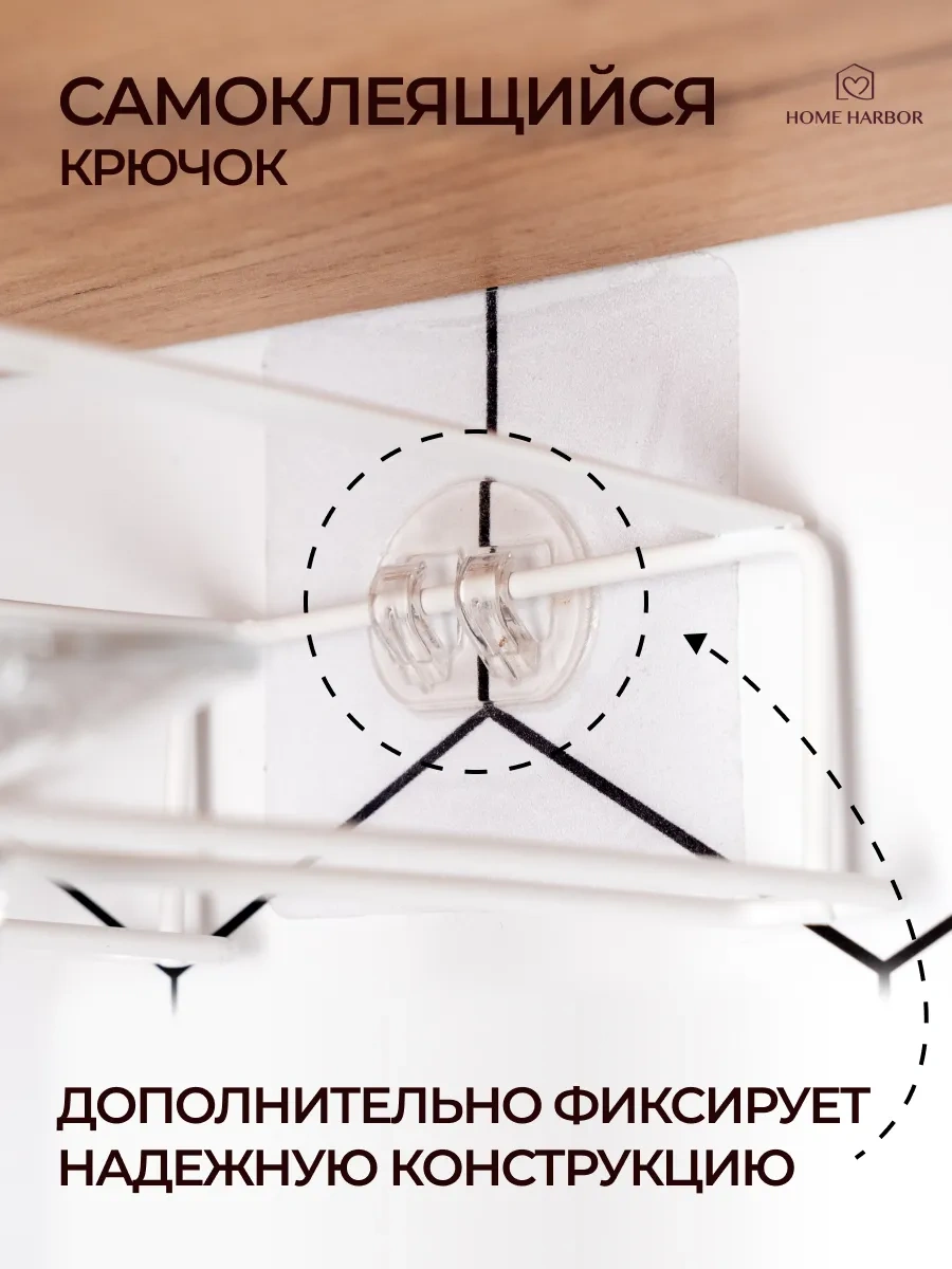 Home Harbor Mutfak İçin Bardak Askı Tutucu 240433180 Beyaz