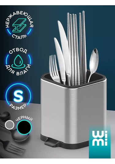 Wimi Çatal Bıçak Takımı Kılıfı 151245717 Siyah