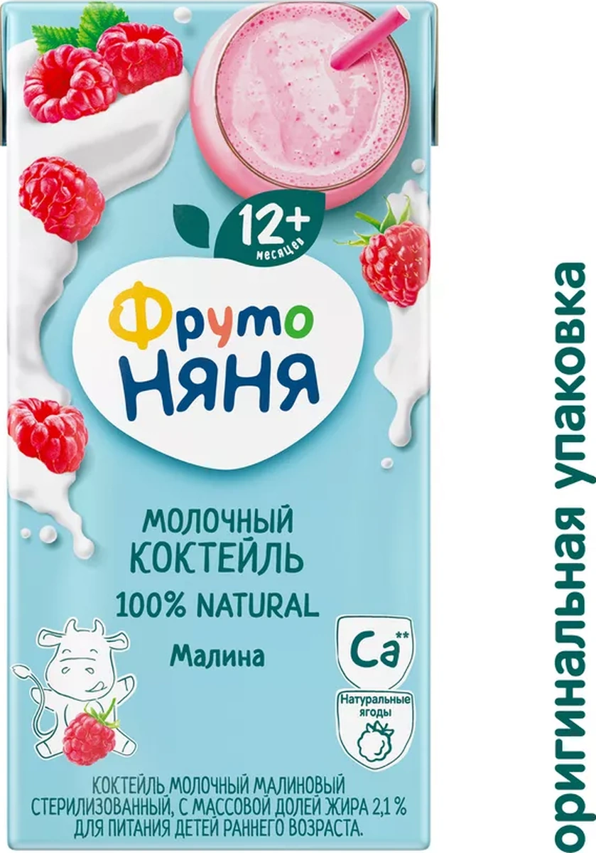 Frutonana Sütlü Ahududu Kokteyl, 0,2l 12 Adet 13052050