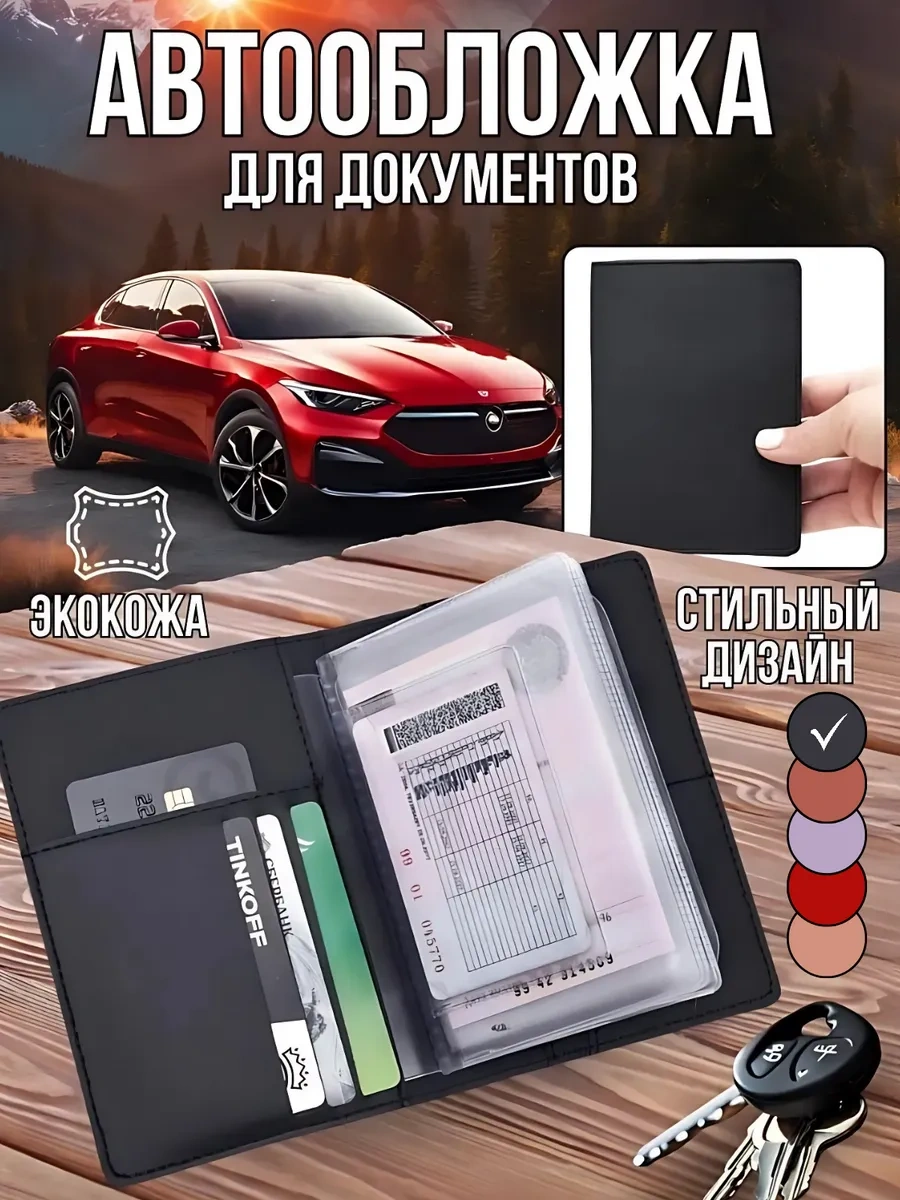 Sunny Home Araç Belgeleri Ve Pasaport İçin Kılıf 278877977