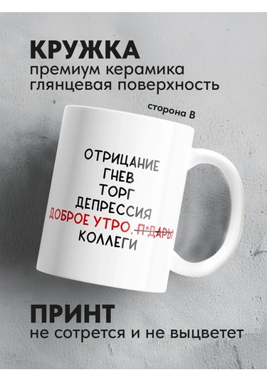 Copyroomgifts Komik Meme İş Kaplaması Kupa 430808880 Beyaz