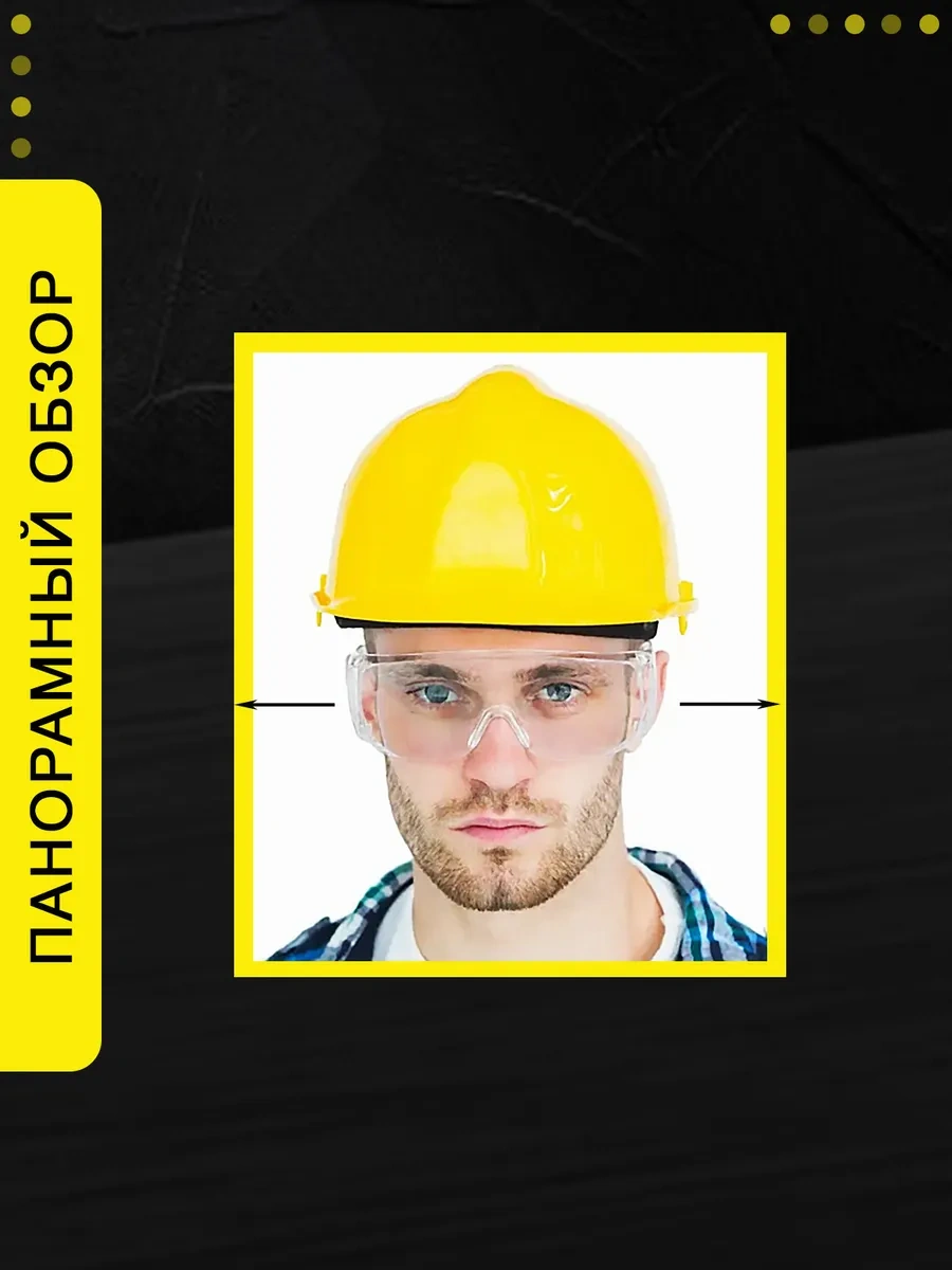 Favorite House Koruyucu Gözlükler İnşaat 251462994