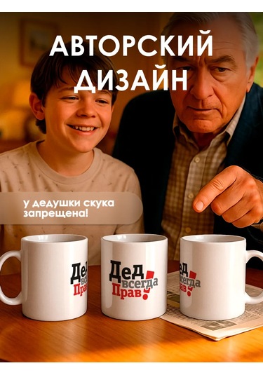 Zavernite Büyükbabaya Hediye Kupa 175863083 Kırmızı