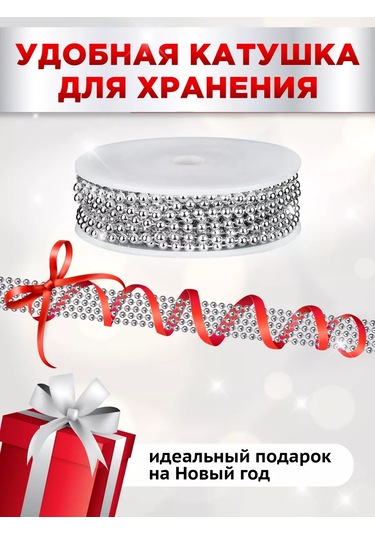 Mıland Noel Ağacı İçin Süs Balonları Ve Dekorasyon İçin Boncuklar 10 M 242474201 Anne