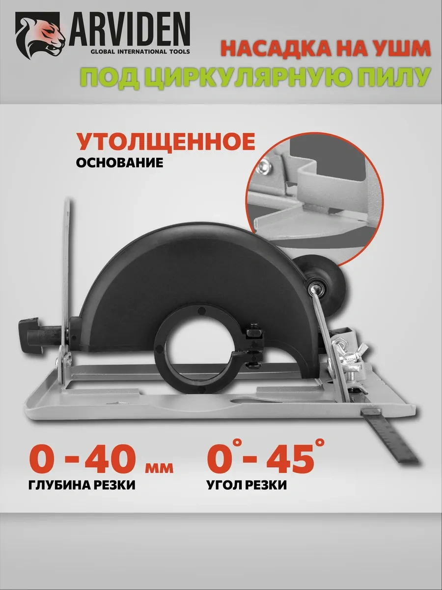 Arvıden Avize İçin Kesme Diski Ucu 263008265