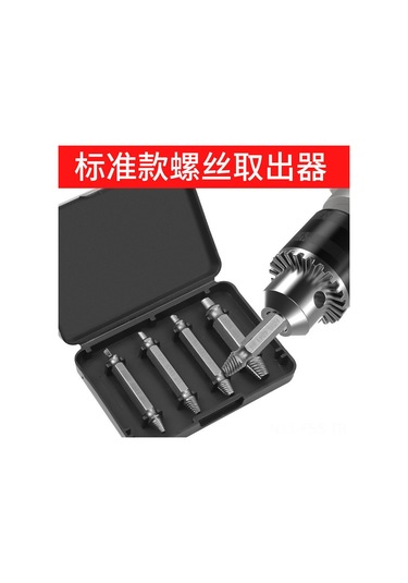 Hfambition 4'lü S2 Çift Uçlu Vida Çıkarıcı Seti - Kaygan/vazgeçmiş Vida Kaldırma Aleti, Elektrik Matkap Uçları, Dayanıklı Gümüş