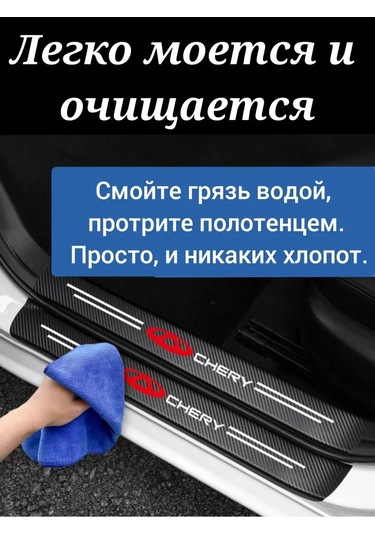 Homeben Chery Araçlar İçin Karbon Fiber Kapı Eşikleri Koruyucu Sticker 158457255