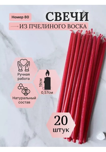 Svecnaa Amelico Balmumu Doğal Balmumu Mumlar 20 Adet 398414840 Kirmızı