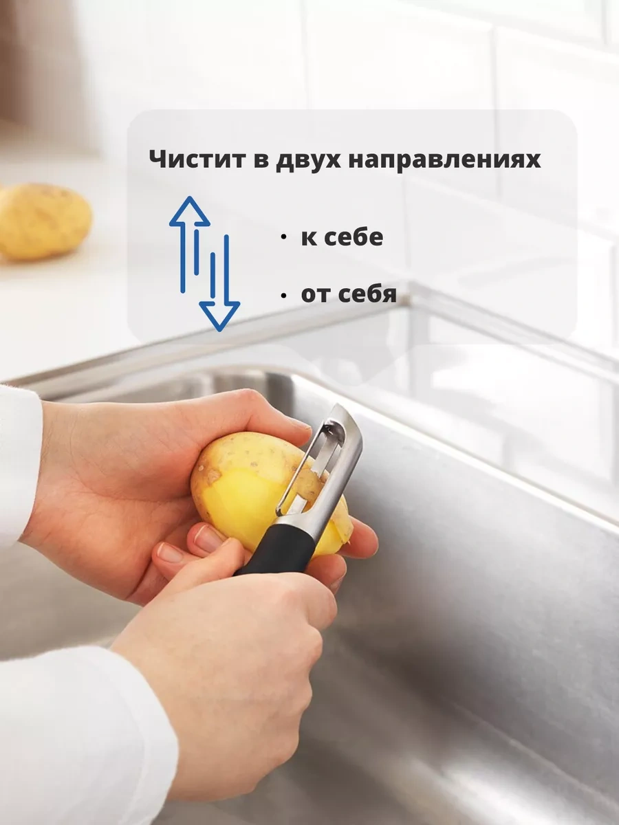 Ikea Ikea El Tipi Sebze Soyacağı 155814561 Siyah