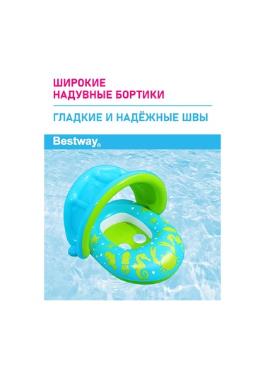 Bestway Çocuklar İçin Şişme Yüzme Ve Banyo Yuvası 223643166
