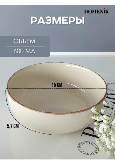 Domenik Seramik Salata Kasesi 1 Adet 262460566 Bej