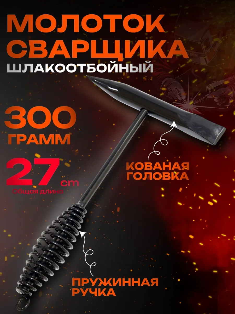 Best Room Kaynakçı İçin Cüruf Giderici Yaylı Çekiç 215493157