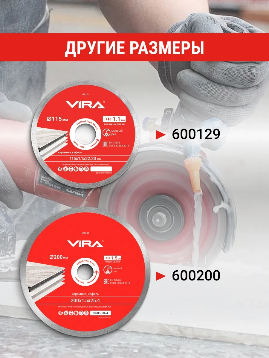 Vıra 125 Mm Tam Ultra İnceltilmiş Deliksiz Elmas Seramik Disk 259839933
