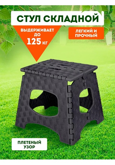 Elfplast Katlanabilir Plastik Tabure Tabure 241056821 Grafit