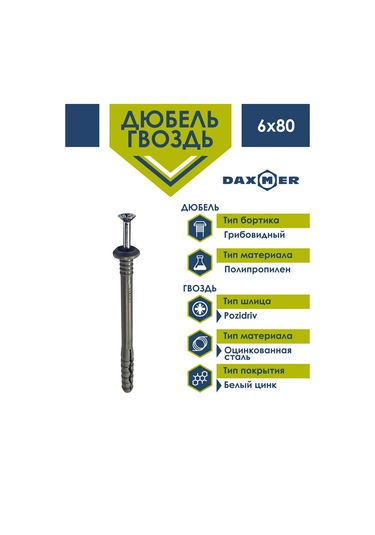 Daxmer Oynikaya Koyuna 6x80 Fırgonalı 75 Adet 285561002