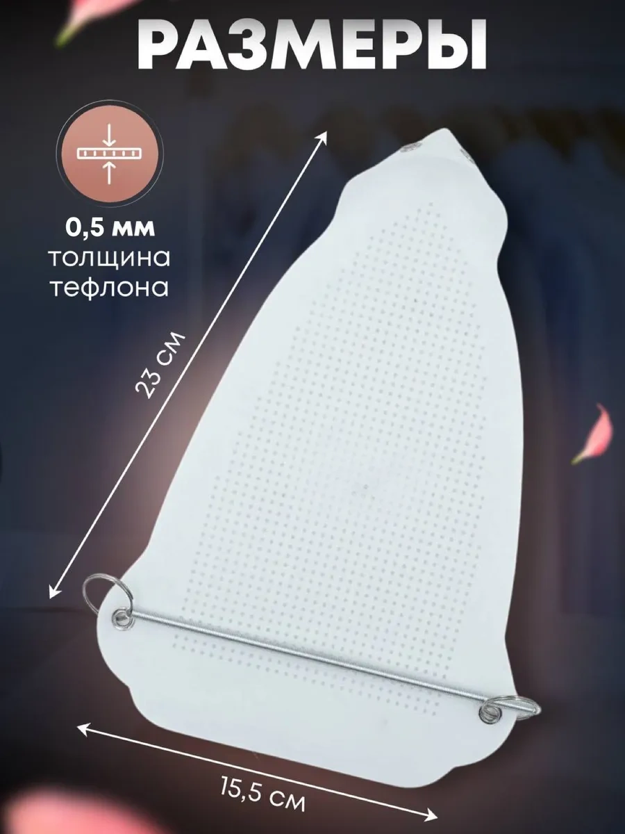 Ivano Ütüleme İçin Koruyucu Evrensel Aparat 361980977 Diğer