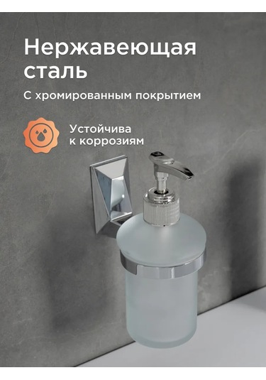 Lemer Duvara Monte Cam Sıvı Sabunluk 279966749 Krom