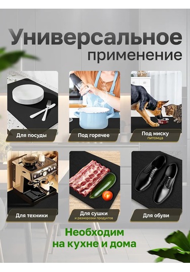 Sienna Maison 30x40 Cm Emici Mutfak Nano Bulaşık Kurulama Matı 414395674 Siyah