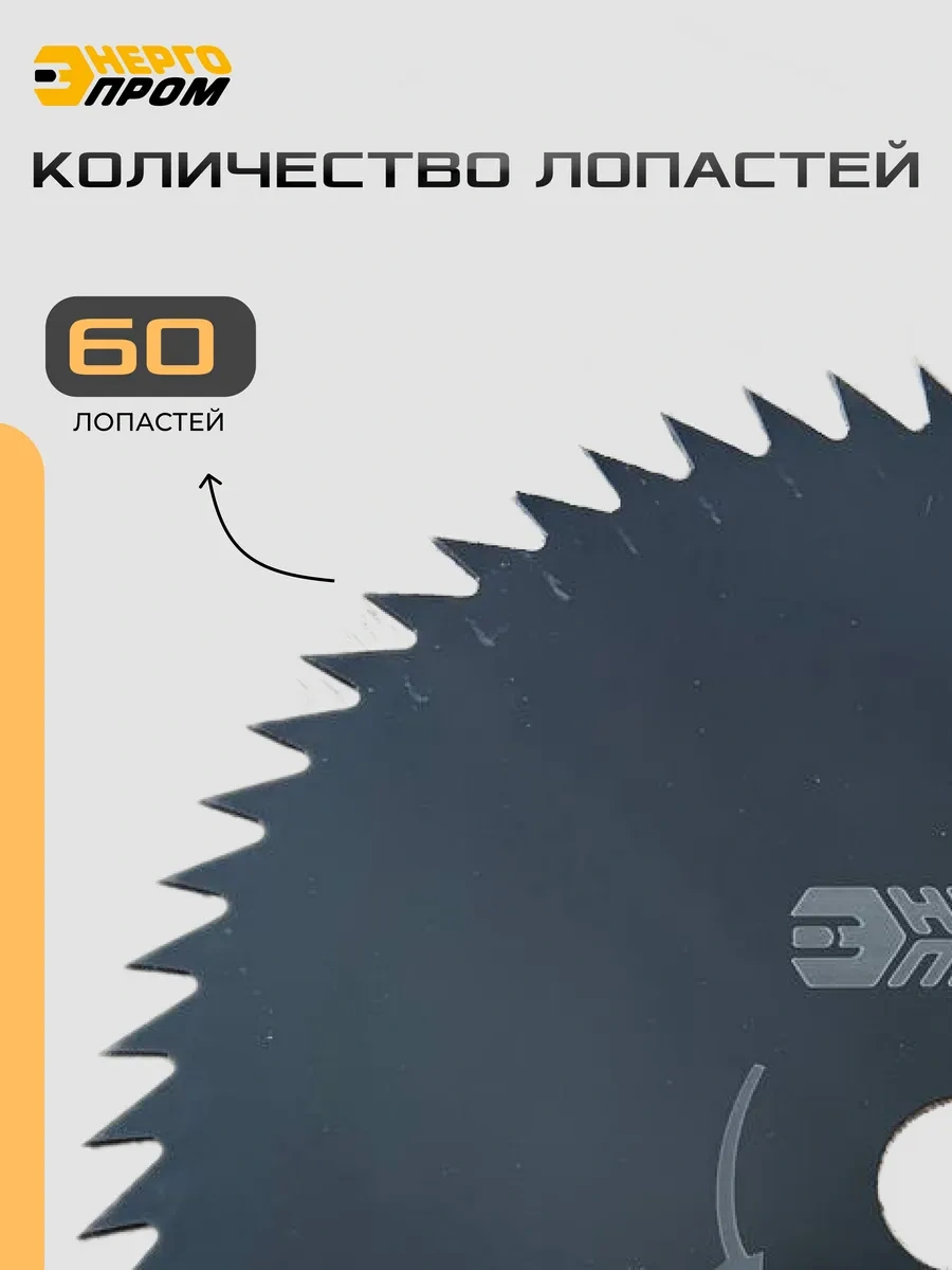 Energoprom Gt-60bm Trimmer Diski, 60t Siyah-255 1,3mm 394343781