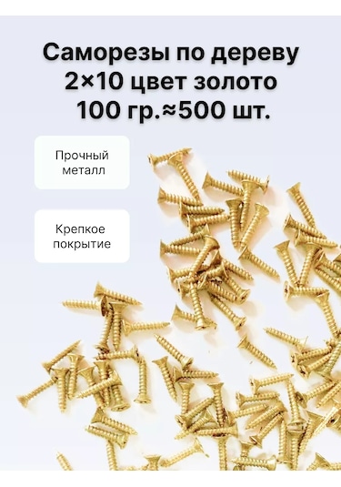 Decupe Ahşap Vidaları 2x10, 100 Gr 238784300 Diğer