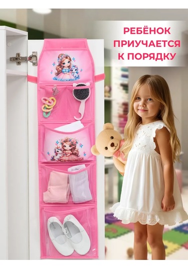 Okkey Anaokulu İçin Dolaplarda Cepler 414331978 Pembe