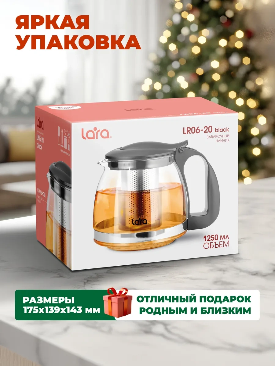 Lara 1,25 Litre Cam Demlik 11502249 Siyah