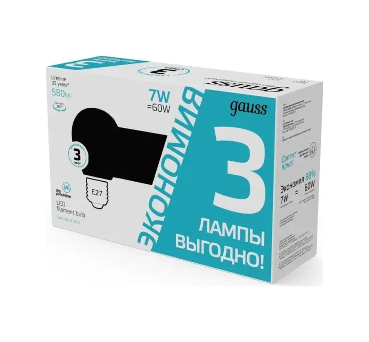 Gauss E27 Ampul Küre 7w 4100k Nötr Işık 3 Adet Led 161690177