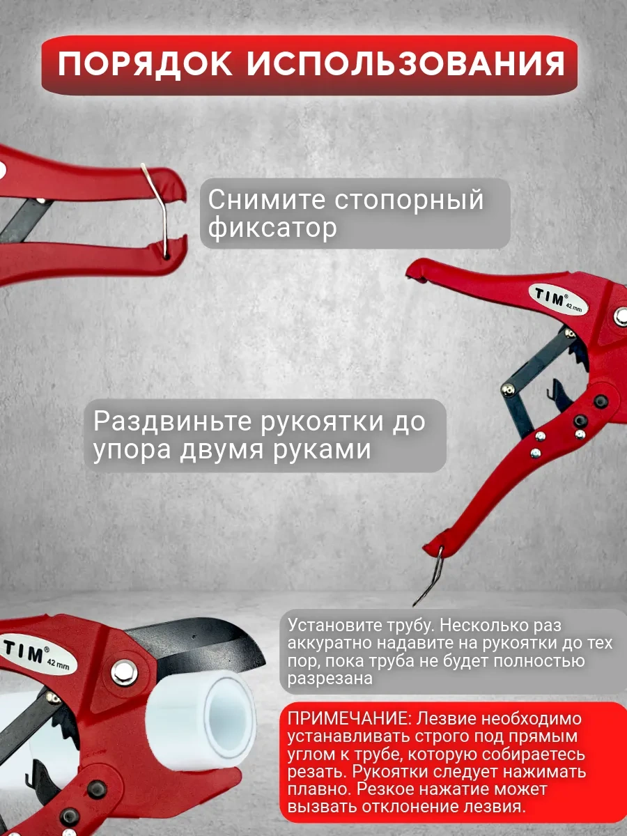 Tım Polipropilen Boru Kesme Makası 326471938