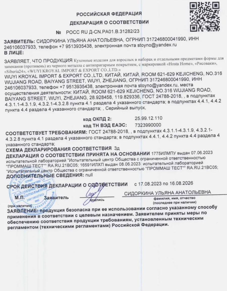 Myidea Yapışmaz Fırın Tepsisi Pişirme Kalıbı 311039019 Siyah