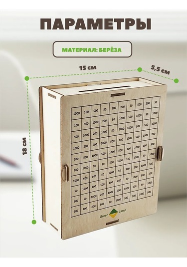 Gl 50000 Ahşap Kumbara 325809738