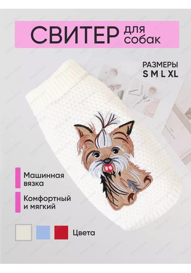 Mıra+zak Küçük Irk Köpekler Ve Kedi Giyim İçin Evcil Hayvan Süveteri 177114649