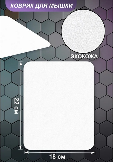 Gimarz Küçük Deri Beyaz Fare Pad 259617999