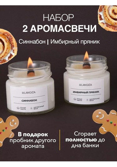 Langiza Cam Kavanozda Ahşap Fitilli Aromatik Mumlar 235764829 Beyaz