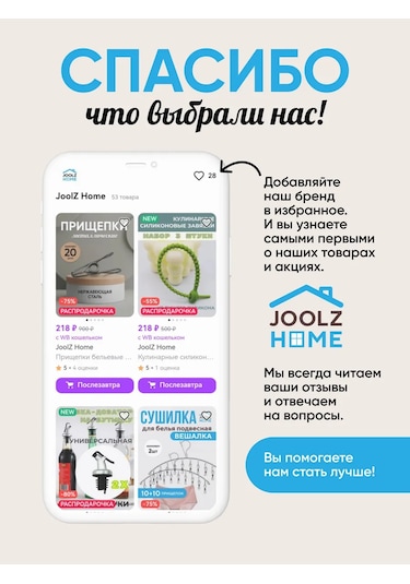 Joolz Home Tıraş Makinesi Kılıfı 233300357