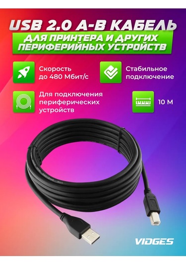 Vıdges Yazıcı İçin Usb 2.0 A-b Kablo 10m 97481973