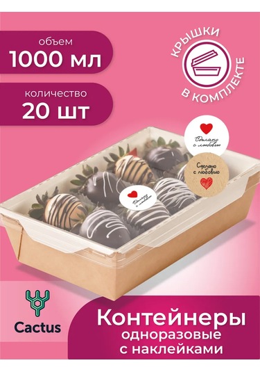 Cactus Çıkartmalı Trifle Kapları 447962002 100 adet