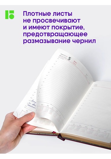 Berlingo 2026 Tarihli Günlük Ajanda, Planlayıcı, Bloknot A5 479334916 Bordo