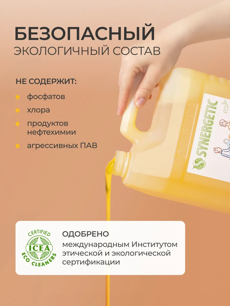 Synergetıc Bulaşık Deterjanı, Limon, 5 Litre 14453274