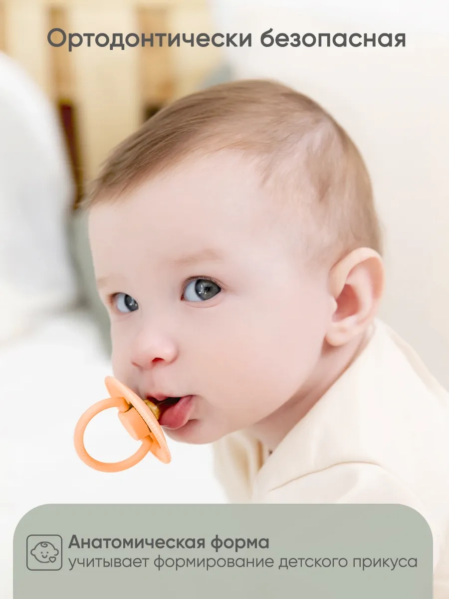 Paomma Lateks Emzik 6-18 Ay 439808024 Açık Pembe