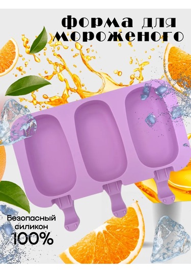 Brightnest Eskimomüz Buzlu Tatlı Kalıbı 388855737 Pembe