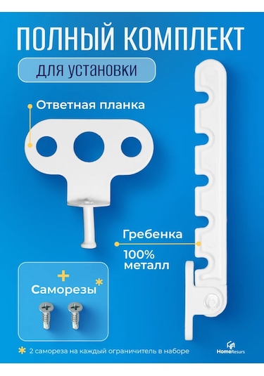 Homeresurs Pencereleyici Metal, Pencere Tarağı 379736114