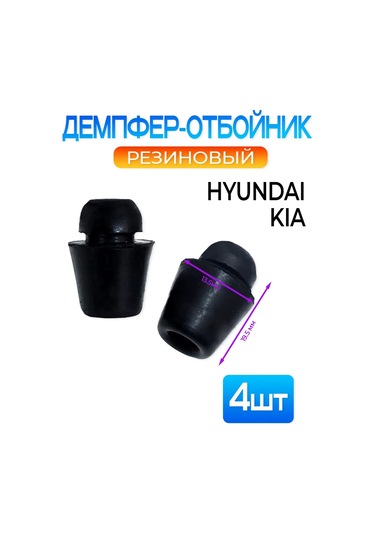 Fobz Hyundai Kia Kapı Demferi Amorti, 4 Adet 274878518
