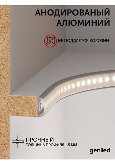 Geniled Led Şerit İçin Alüminyum Esnek Profil 1m 3 Adet 231830481 Beyaz