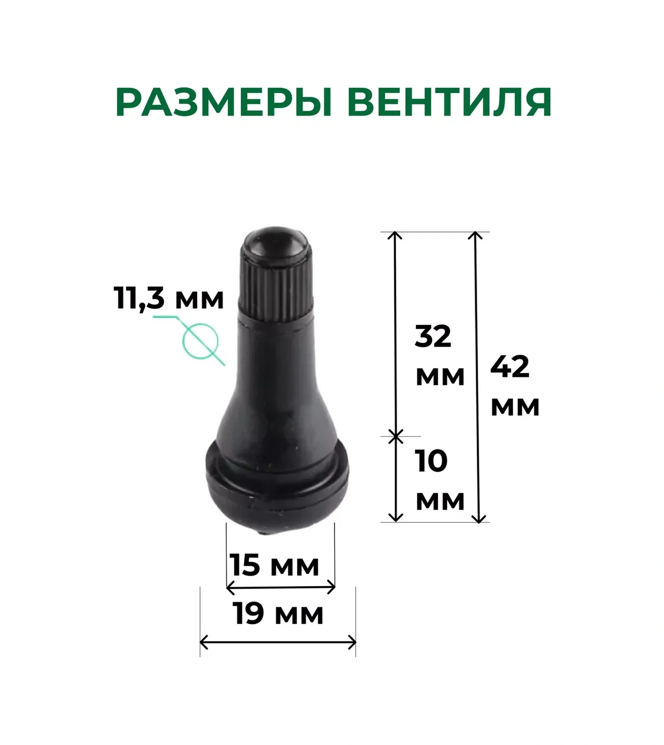 Acg 32 Mm Tubeless Lastik Vanası 314529908