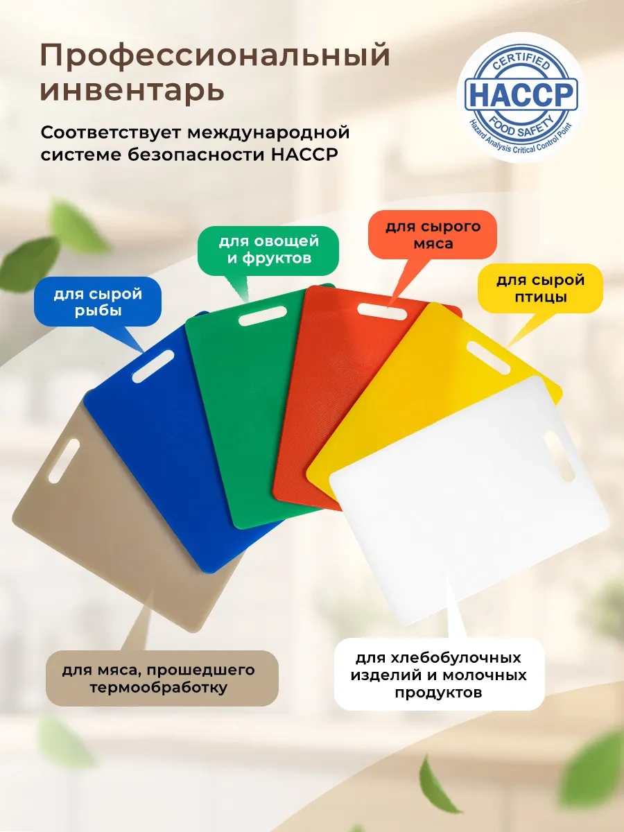 Gastrorag Mutfak İçin Plastik Kesme Tahtası, Kulplu 425324030 Bej